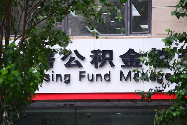 福鼎急辞公积金能拿吗（住房公积金辞工了可以提出来吗）